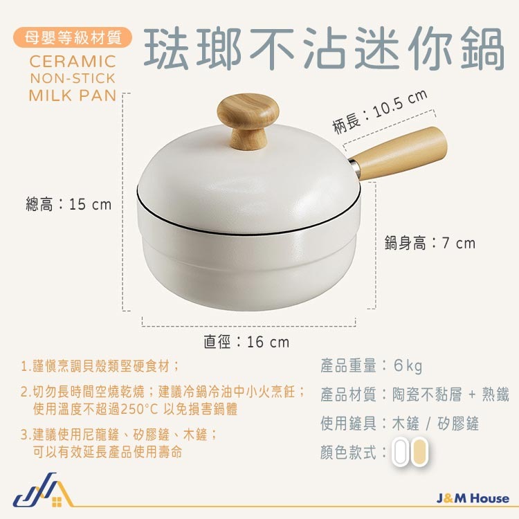 陶瓷不沾奶鍋 不沾鍋 泡麵鍋 萬用鍋 湯鍋 炒鍋 煎鍋 廚房用具 適用電磁爐 附鍋蓋-細節圖9