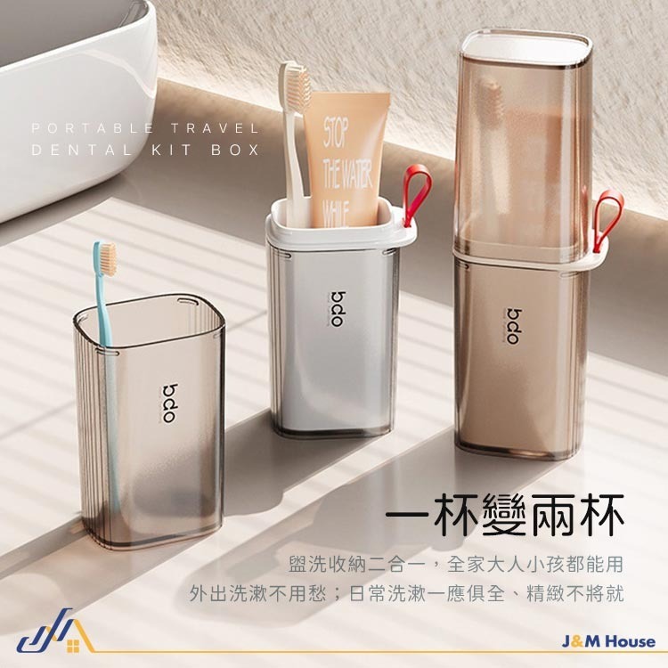 旅行洗漱杯 兩用漱口杯 雙層漱口杯 防塵漱口杯 牙刷旅行組 牙刷盒 牙刷杯 盥洗旅行組 洗漱收納 攜帶式漱口杯-細節圖4
