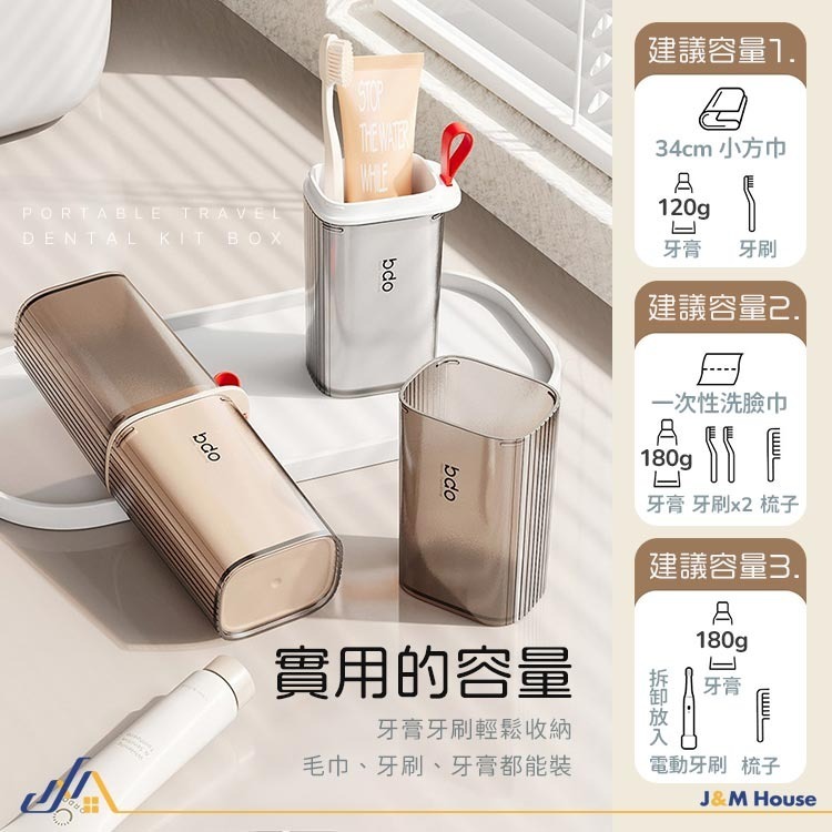 旅行洗漱杯 兩用漱口杯 雙層漱口杯 防塵漱口杯 牙刷旅行組 牙刷盒 牙刷杯 盥洗旅行組 洗漱收納 攜帶式漱口杯-細節圖5