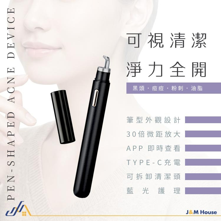 80倍高清可視黑頭儀 臉部鼻頭黑頭清除 除粉刺 美容儀 擠痘神器 痘痘毛孔清潔器 放大粉刺針 潔面儀-細節圖3
