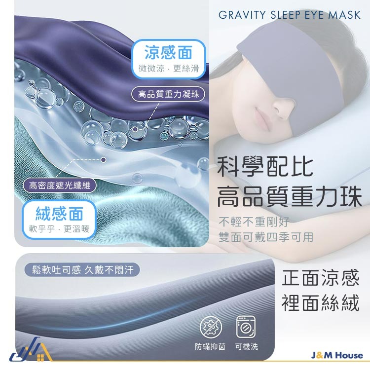 台灣現貨 Treesen科技深睡眼罩 深睡重力眼罩 睡眠眼罩 雙面溫涼深睡眼罩 遮光眼罩 助眠眼罩 微壓重力 紓壓 琗森-細節圖6