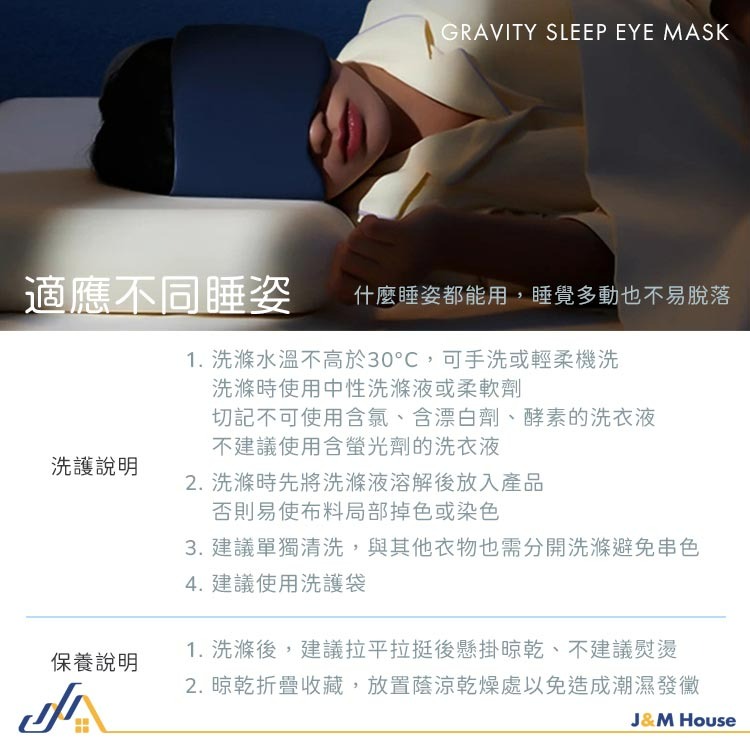 台灣現貨 Treesen科技深睡眼罩 深睡重力眼罩 睡眠眼罩 雙面溫涼深睡眼罩 遮光眼罩 助眠眼罩 微壓重力 紓壓 琗森-細節圖8