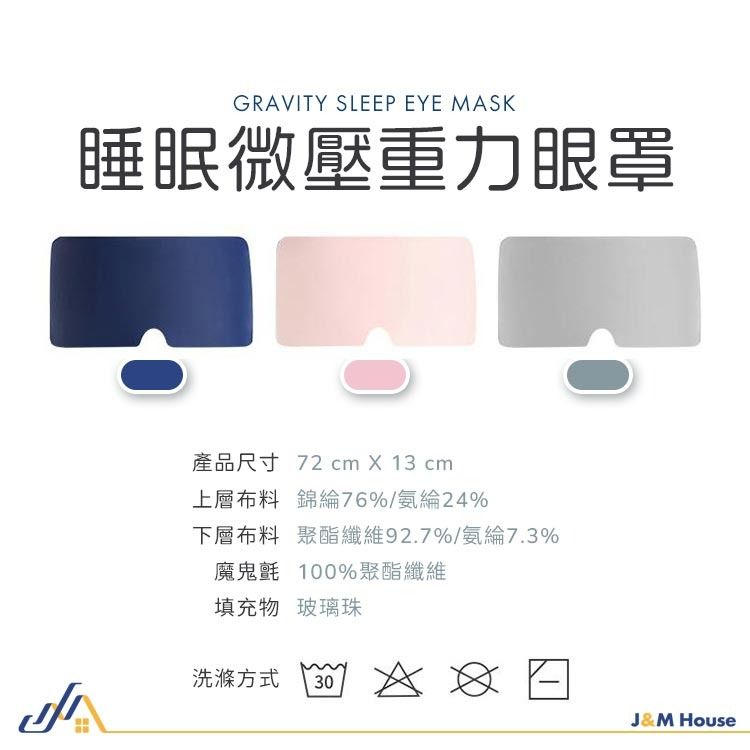 台灣現貨 Treesen科技深睡眼罩 深睡重力眼罩 睡眠眼罩 雙面溫涼深睡眼罩 遮光眼罩 助眠眼罩 微壓重力 紓壓 琗森-細節圖9