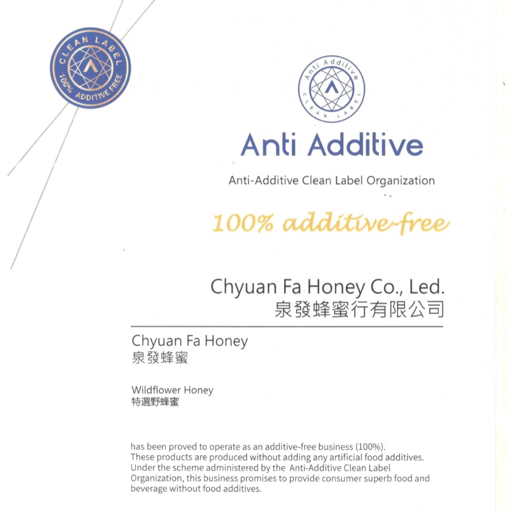 【歐盟最高等級A.A. Clean Label 100%無添加驗證+HALAL 清真認證】特選野蜂蜜-細節圖10