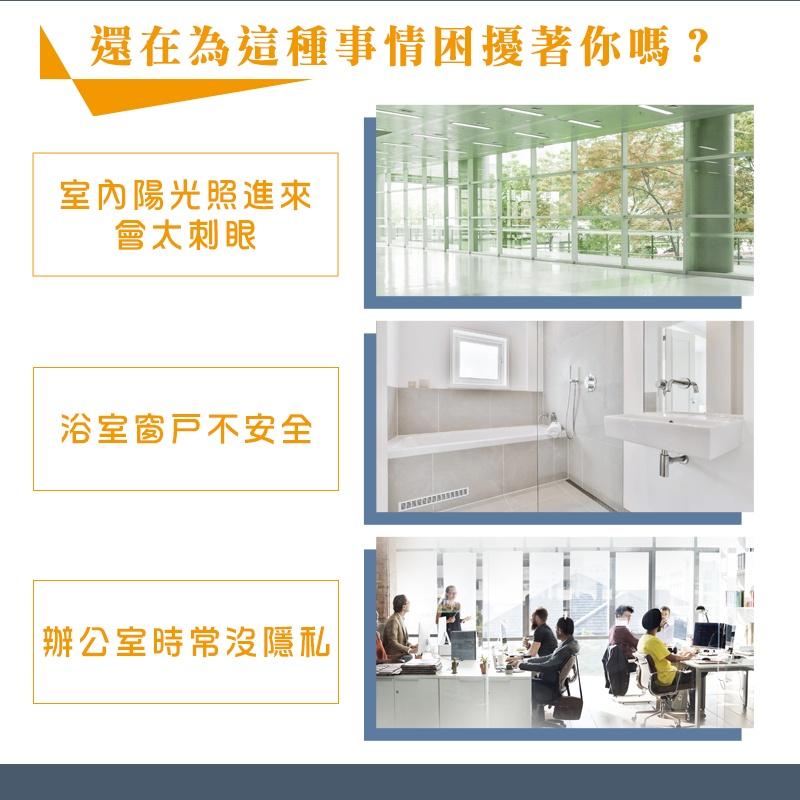 【台灣現貨 免運費🔥大尺寸 無膠防窺】靜電窗貼 500x45cm 窗貼 窗戶玻璃貼 靜電玻璃貼 遮光玻璃貼 玻璃貼紙-細節圖2