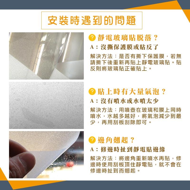 【台灣現貨 免運費🔥大尺寸 無膠防窺】靜電窗貼 500x45cm 窗貼 窗戶玻璃貼 靜電玻璃貼 遮光玻璃貼 玻璃貼紙-細節圖5