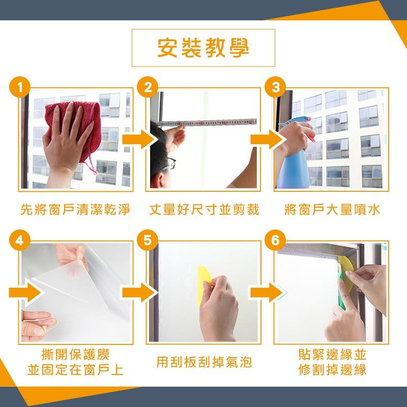 【台灣現貨 免運費🔥大尺寸 無膠防窺】靜電窗貼 500x45cm 窗貼 窗戶玻璃貼 靜電玻璃貼 遮光玻璃貼 玻璃貼紙-細節圖7