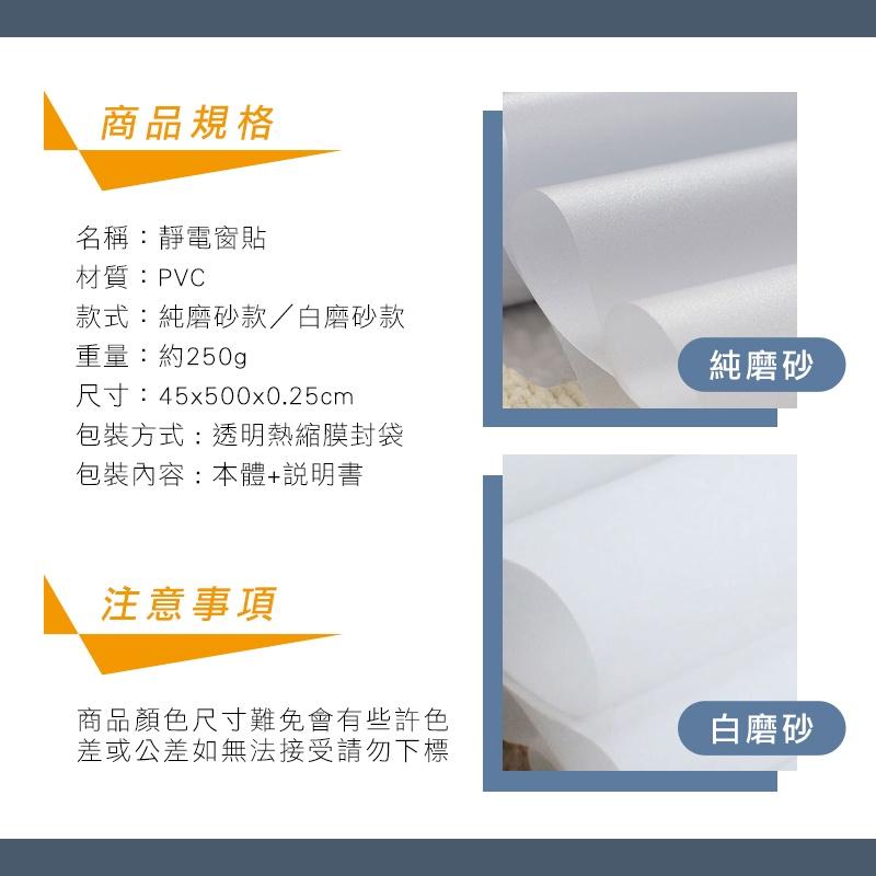 【台灣現貨 免運費🔥大尺寸 無膠防窺】靜電窗貼 500x45cm 窗貼 窗戶玻璃貼 靜電玻璃貼 遮光玻璃貼 玻璃貼紙-細節圖9