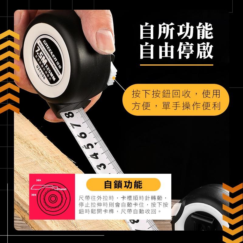 【台灣現貨 免運費🔥自動鎖定】防摔鋼捲尺 捲尺 不鏽鋼捲尺 10米5米 卷尺 魯班尺 英吋捲尺 文公尺 米尺 量尺-細節圖7