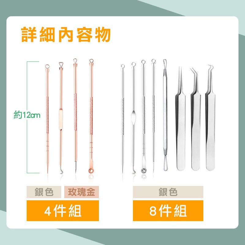 【台灣現貨 免運費！贈收納盒】不鏽鋼粉刺夾 挑痘針 黑頭粉刺 清粉刺 痘痘棒 去粉刺 粉刺棒 美容針 粉刺針 拔粉刺-細節圖8
