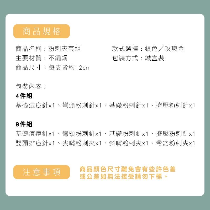 【台灣現貨 免運費！贈收納盒】不鏽鋼粉刺夾 挑痘針 黑頭粉刺 清粉刺 痘痘棒 去粉刺 粉刺棒 美容針 粉刺針 拔粉刺-細節圖9