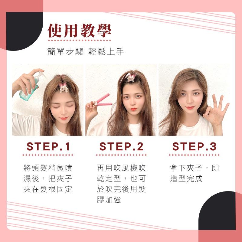 【台灣現貨 免運費！蓬鬆神器*兩入】蓬鬆髮根夾 髮卷夾 髮捲 瀏海蓬鬆神器 髮根蓬鬆 髮捲夾 韓國髮夾 瀏海捲 空氣瀏海-細節圖5