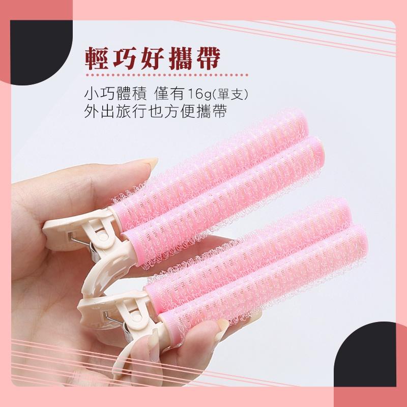 【台灣現貨 免運費！蓬鬆神器*兩入】蓬鬆髮根夾 髮卷夾 髮捲 瀏海蓬鬆神器 髮根蓬鬆 髮捲夾 韓國髮夾 瀏海捲 空氣瀏海-細節圖6