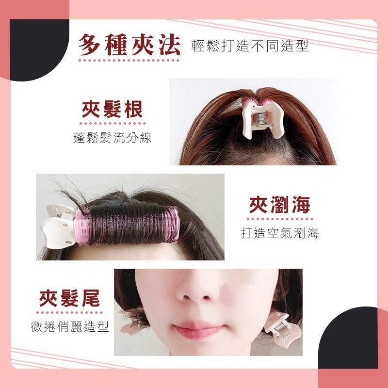 【台灣現貨 免運費！蓬鬆神器*兩入】蓬鬆髮根夾 髮卷夾 髮捲 瀏海蓬鬆神器 髮根蓬鬆 髮捲夾 韓國髮夾 瀏海捲 空氣瀏海-細節圖8