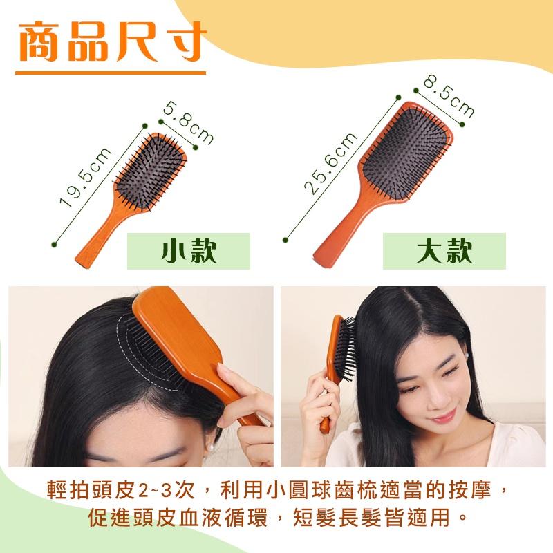【台灣現貨 免運費！IG網紅狂推款】木質氣墊按摩梳 氣墊梳 按摩梳子 髮梳 氣囊梳 頭皮按摩梳 按摩頭皮 木質梳-細節圖8