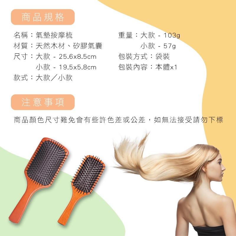 【台灣現貨 免運費！IG網紅狂推款】木質氣墊按摩梳 氣墊梳 按摩梳子 髮梳 氣囊梳 頭皮按摩梳 按摩頭皮 木質梳-細節圖9