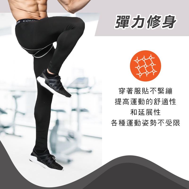 【台灣現貨 免運費！透氣彈力】運動緊身褲 緊身褲 束褲 內搭褲 運動束褲 緊身褲男 男生內搭褲 男運動褲 男緊身褲-細節圖4
