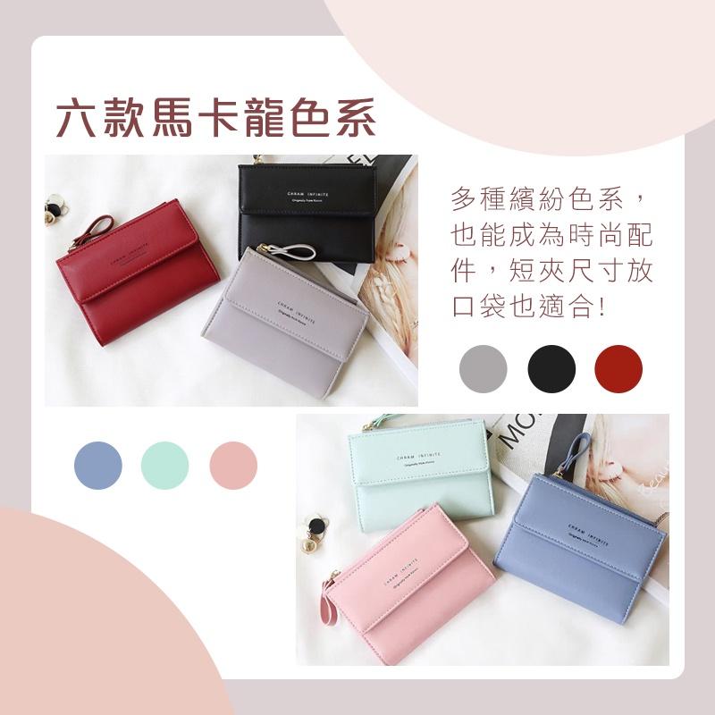 【台灣現貨 免運費！韓版馬卡龍色】女用皮夾 零錢包 女短夾 皮夾 卡夾 短夾女 皮包 女錢包 女生短夾 手拿包 女用短夾-細節圖8