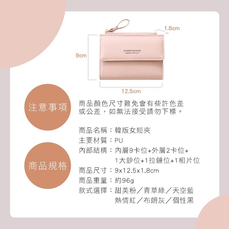 【台灣現貨 免運費！韓版馬卡龍色】女用皮夾 零錢包 女短夾 皮夾 卡夾 短夾女 皮包 女錢包 女生短夾 手拿包 女用短夾-細節圖9