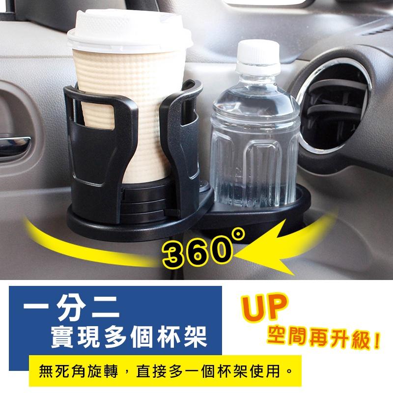 【台灣現貨 免運費！一架兩用】置杯架 車用置杯架 車用飲料杯架 汽車飲料架 車用杯架置物 車用水杯架 旋轉杯架-細節圖3