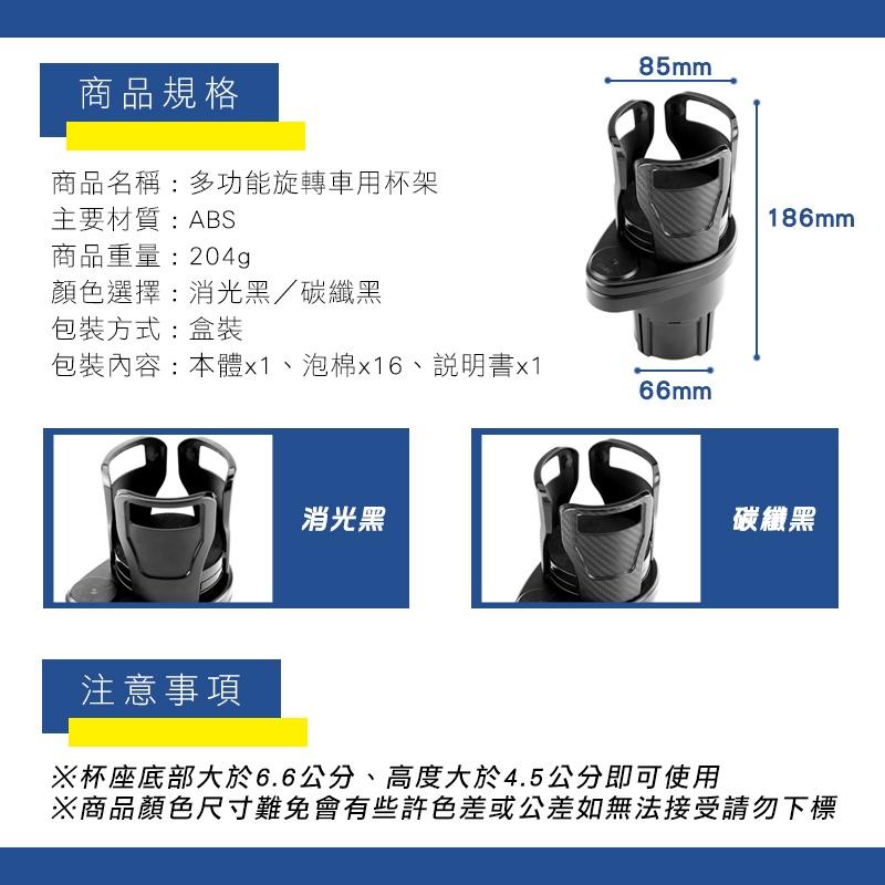 【台灣現貨 免運費！一架兩用】置杯架 車用置杯架 車用飲料杯架 汽車飲料架 車用杯架置物 車用水杯架 旋轉杯架-細節圖9
