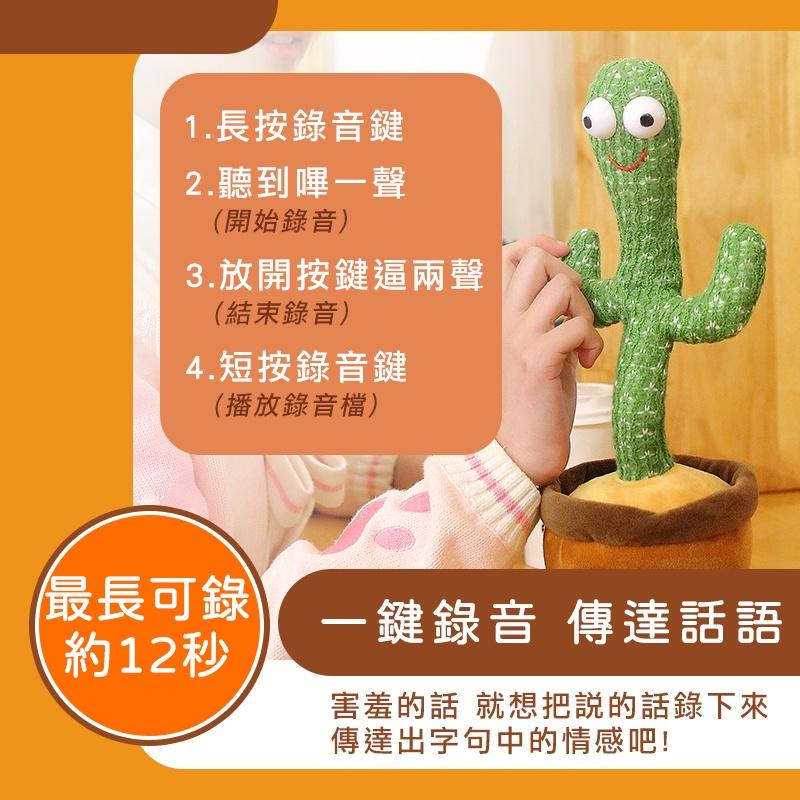 【台灣現貨 免運費！安全有保障】跳舞仙人掌 搖擺仙人掌 惡搞禮物 抖音 仙人掌玩具 生日禮物 整人玩具 娃娃 搞笑玩具-細節圖8
