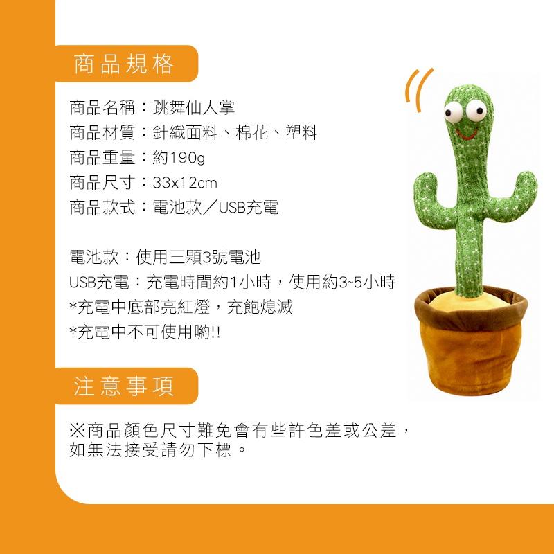 【台灣現貨 免運費！安全有保障】跳舞仙人掌 搖擺仙人掌 惡搞禮物 抖音 仙人掌玩具 生日禮物 整人玩具 娃娃 搞笑玩具-細節圖9