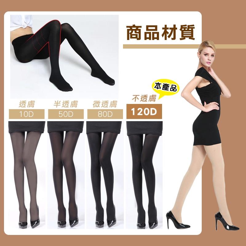 【台灣現貨 免運費！120D高丹數防勾絲】透膚絲襪 絲襪 襪子 無痕 透膚絲襪 不透膚 黑色絲襪 彈力絲襪 耐勾絲襪-細節圖8