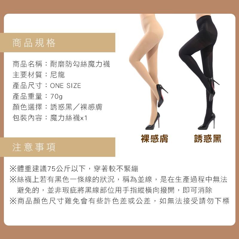 【台灣現貨 免運費！120D高丹數防勾絲】透膚絲襪 絲襪 襪子 無痕 透膚絲襪 不透膚 黑色絲襪 彈力絲襪 耐勾絲襪-細節圖9