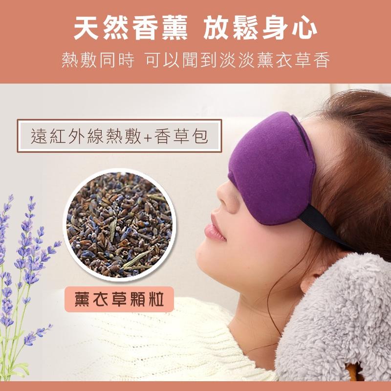 【台灣現貨 免運費！一年保固 禮盒包裝】SPA熱敷眼罩 眼睛熱敷器 熱敷眼罩 蒸氣眼罩 紅外線熱敷眼罩 發熱眼罩 眼罩-細節圖5