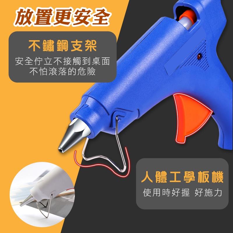 【台灣現貨 免運費！出膠快 黏性強】熱熔膠槍 熱溶膠槍 20W 熱熔膠 熱熔槍 熱融膠槍 熱融槍 熱溶槍 熱融膠-細節圖6