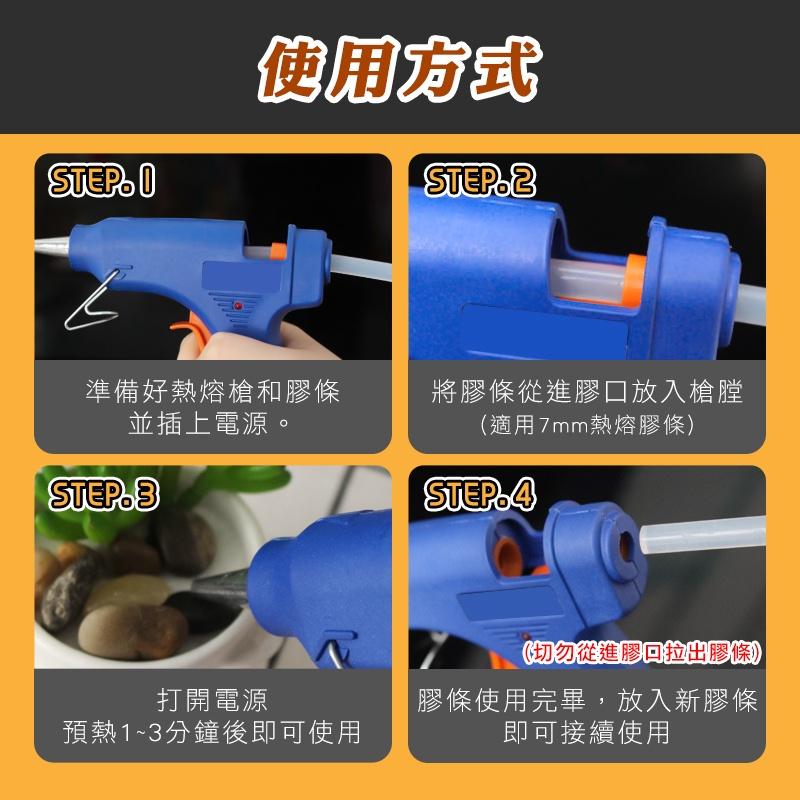 【台灣現貨 免運費！出膠快 黏性強】熱熔膠槍 熱溶膠槍 20W 熱熔膠 熱熔槍 熱融膠槍 熱融槍 熱溶槍 熱融膠-細節圖7