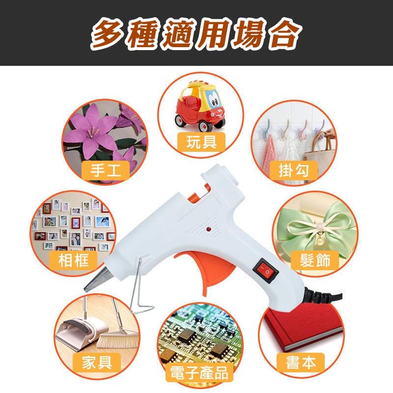 【台灣現貨 免運費！出膠快 黏性強】熱熔膠槍 熱溶膠槍 20W 熱熔膠 熱熔槍 熱融膠槍 熱融槍 熱溶槍 熱融膠-細節圖8