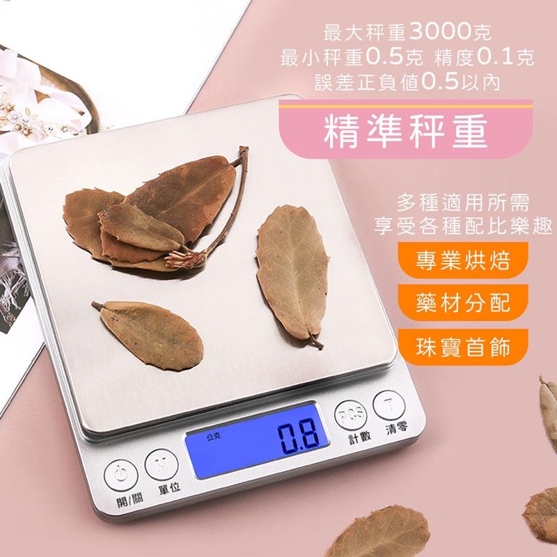 【現貨 免運費！】不鏽鋼電子秤 電子秤 磅秤 料理秤 食物秤 食物電子秤 食物磅秤 烘焙秤 廚房秤-細節圖2