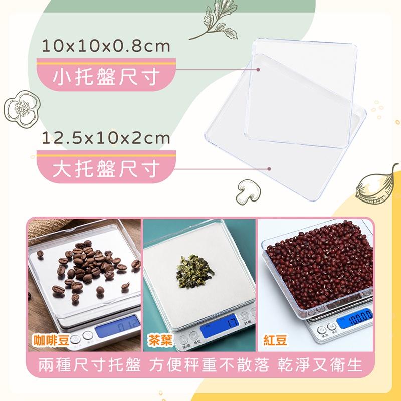 【現貨 免運費！】不鏽鋼電子秤 電子秤 磅秤 料理秤 食物秤 食物電子秤 食物磅秤 烘焙秤 廚房秤-細節圖7