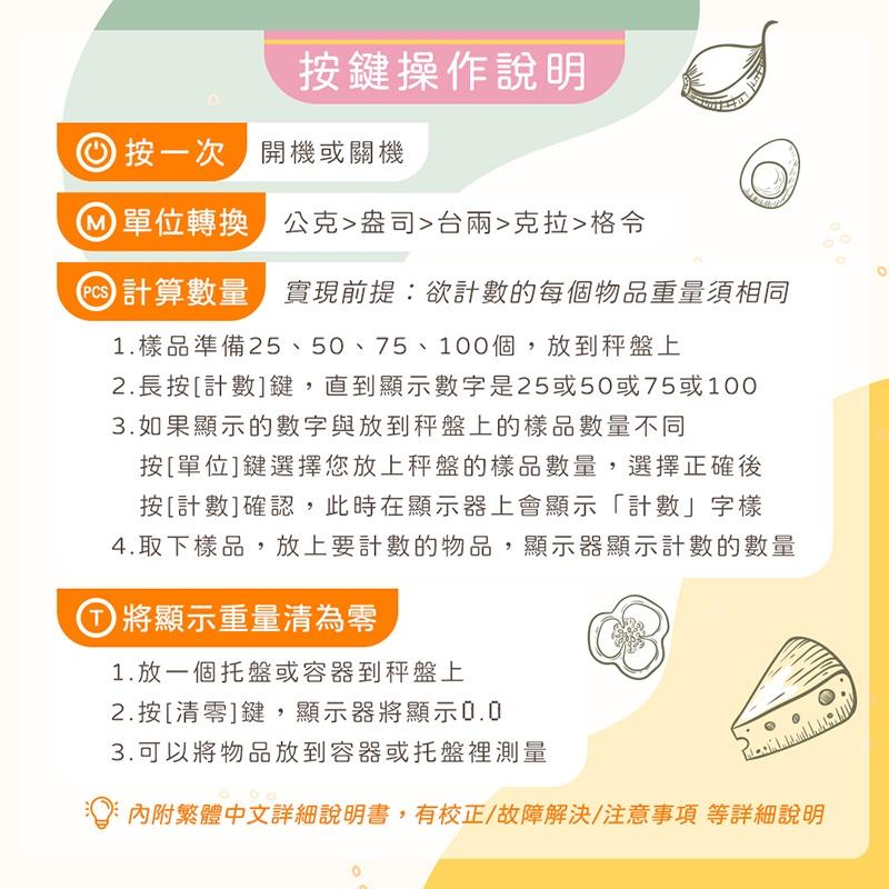 【現貨 免運費！】不鏽鋼電子秤 電子秤 磅秤 料理秤 食物秤 食物電子秤 食物磅秤 烘焙秤 廚房秤-細節圖8