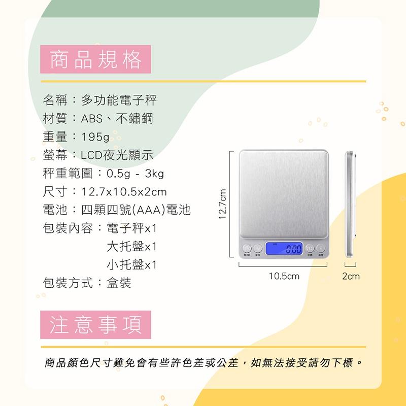 【現貨 免運費！】不鏽鋼電子秤 電子秤 磅秤 料理秤 食物秤 食物電子秤 食物磅秤 烘焙秤 廚房秤-細節圖9