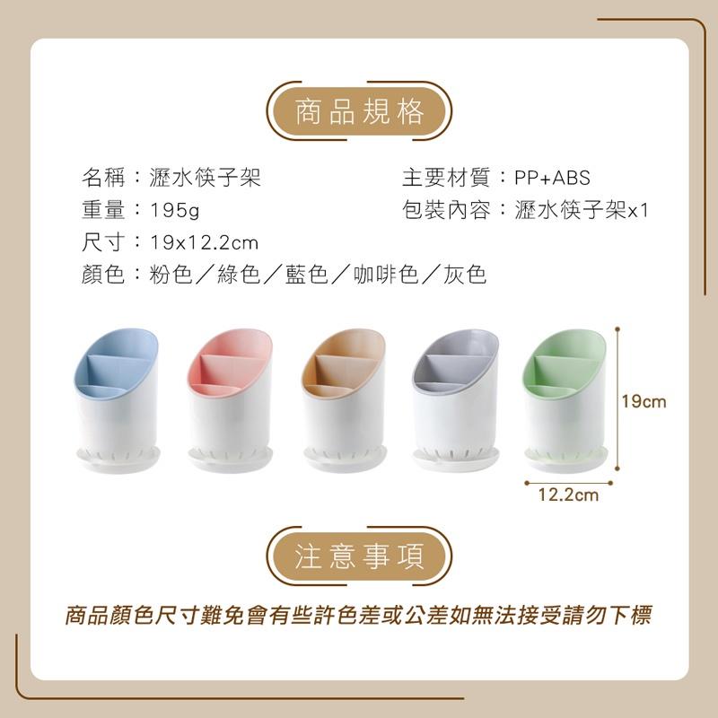 【台灣現貨 免運費！分層瀝水收納】瀝水筷子架 餐具架 筷子 瀝水 收納 餐具 廚房 筷子架 瀝水架 餐具收納架 廚房收納-細節圖9