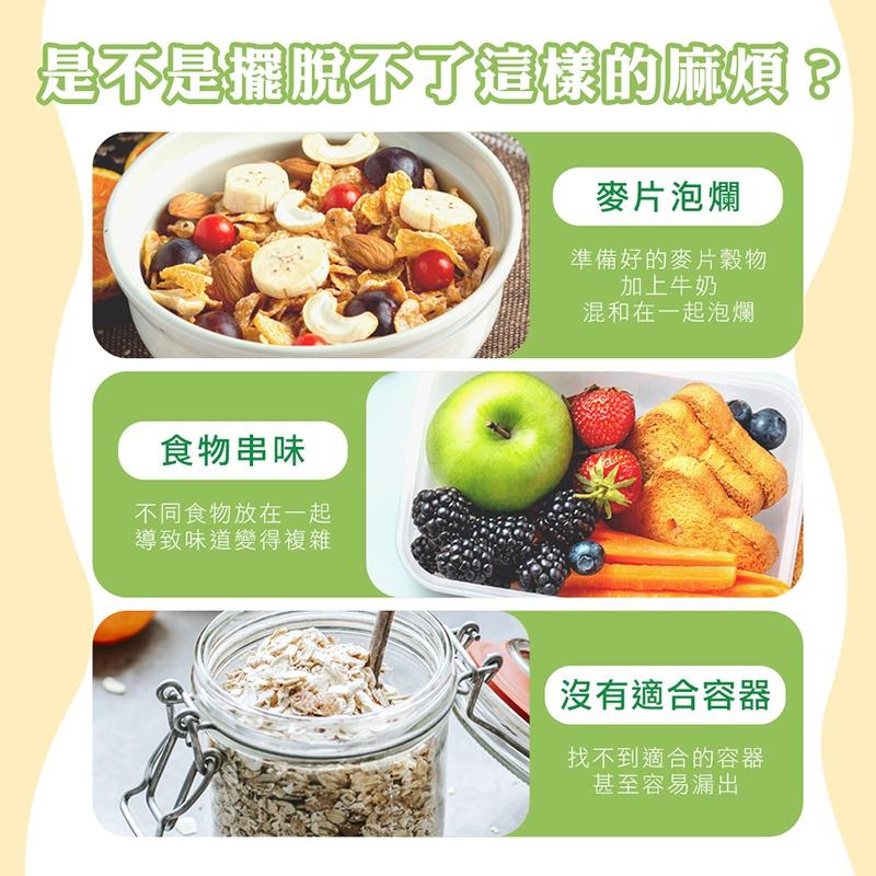 【台灣現貨 免運費！雙層密封 可手提】雙層密封罐 密封罐 優格罐 優格分層罐 廚房儲物罐 保鮮盒 堅果罐 雙層保鮮罐-細節圖2