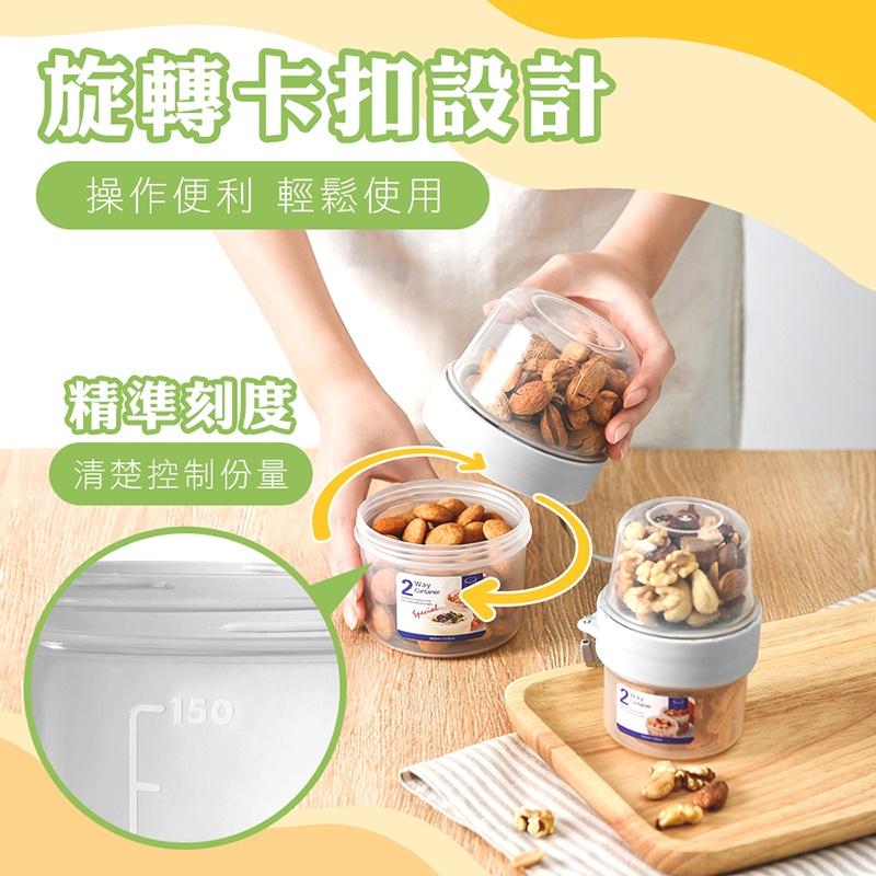 【台灣現貨 免運費！雙層密封 可手提】雙層密封罐 密封罐 優格罐 優格分層罐 廚房儲物罐 保鮮盒 堅果罐 雙層保鮮罐-細節圖3