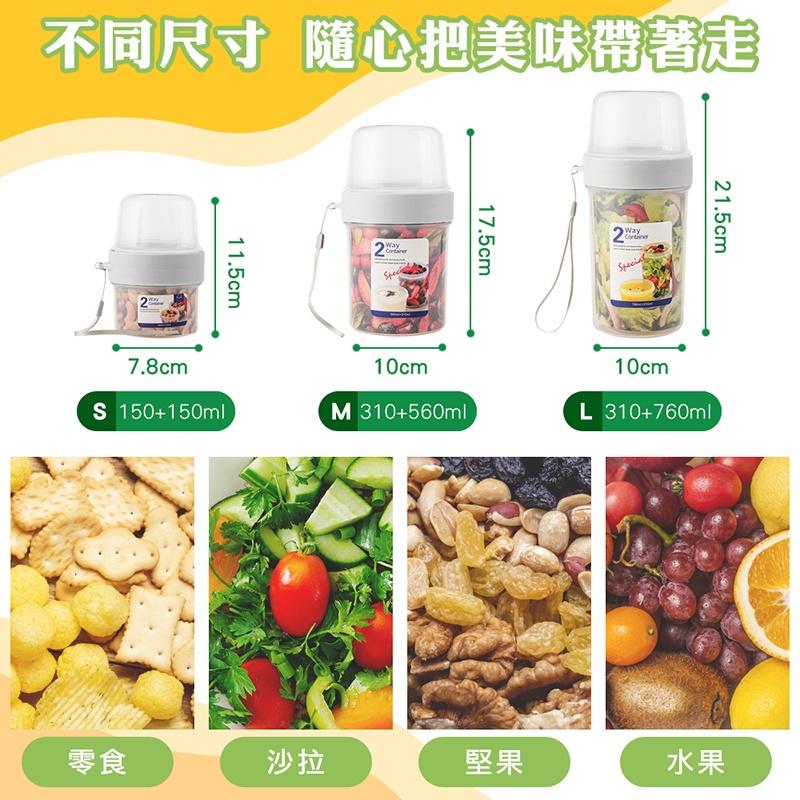 【台灣現貨 免運費！雙層密封 可手提】雙層密封罐 密封罐 優格罐 優格分層罐 廚房儲物罐 保鮮盒 堅果罐 雙層保鮮罐-細節圖8