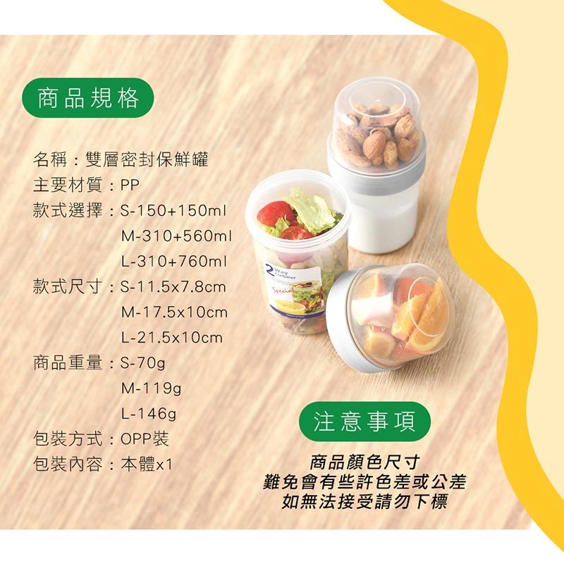 【台灣現貨 免運費！雙層密封 可手提】雙層密封罐 密封罐 優格罐 優格分層罐 廚房儲物罐 保鮮盒 堅果罐 雙層保鮮罐-細節圖9