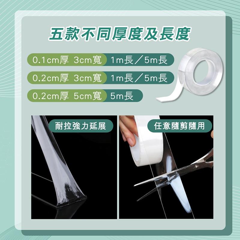【台灣出貨 免運費！無痕奈米雙面膠帶】奈米膠帶 雙面膠 膠帶 無痕膠帶 雙面膠帶 防水膠帶 隨手貼-細節圖8