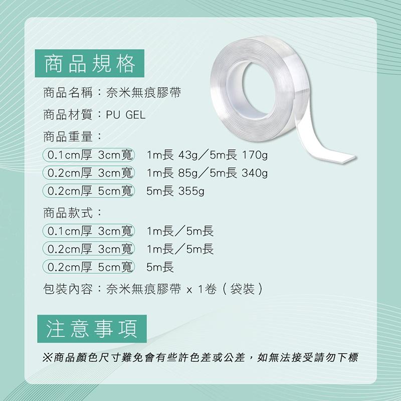 【台灣出貨 免運費！無痕奈米雙面膠帶】奈米膠帶 雙面膠 膠帶 無痕膠帶 雙面膠帶 防水膠帶 隨手貼-細節圖9