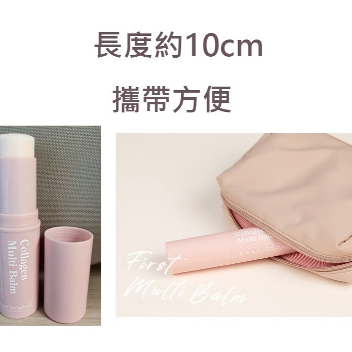 剛到貨熱門🇰🇷韓國品牌膠原蛋白複合補充棒 體香膏 美白抗皺  膠原蛋白 護唇膏 頸紋 法令紋 眉頭紋 膠棒-細節圖3