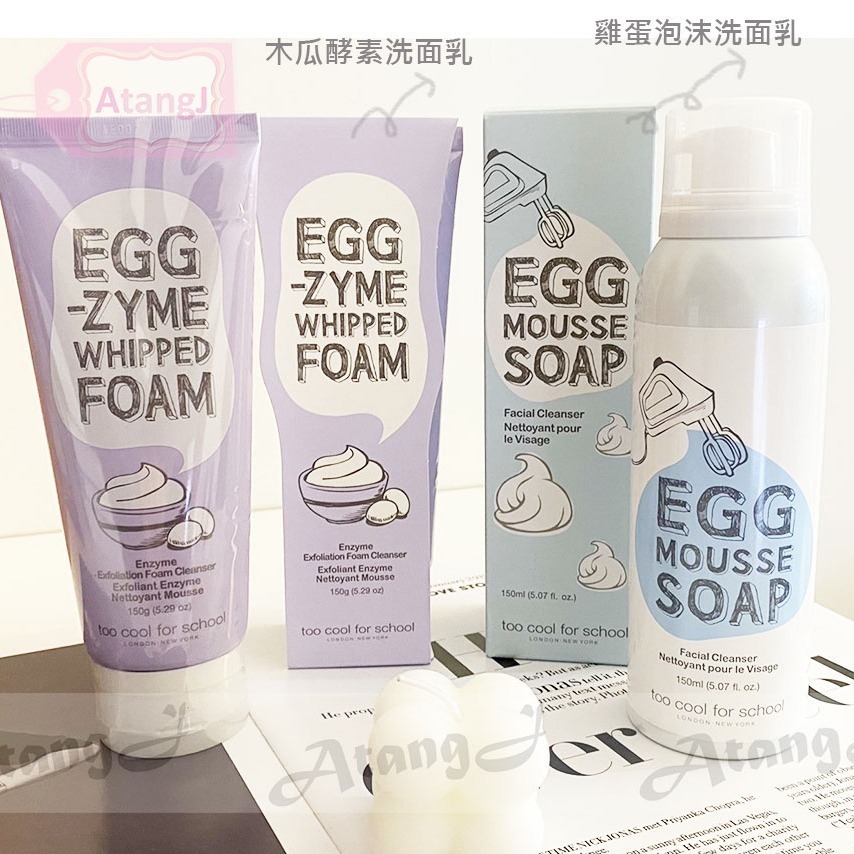 現貨🇰🇷韓國too cool for school 一般/ 敏感性 / 白滑雞蛋 洗面乳 EGG 洗臉慕斯& 面膜-細節圖2