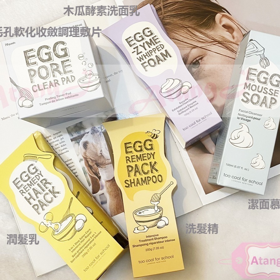 現貨🇰🇷韓國too cool for school 一般/ 敏感性 / 白滑雞蛋 洗面乳 EGG 洗臉慕斯& 面膜-細節圖3