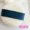 4蜜粉粉撲(略厚鬆絨)