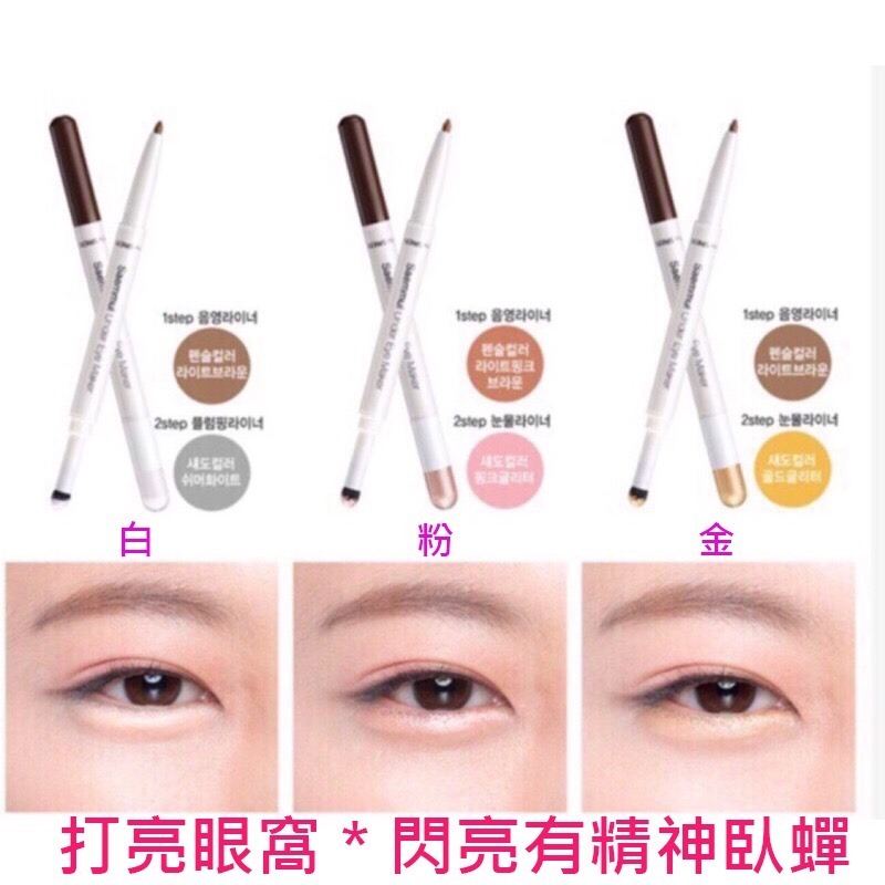 現貨🇰🇷韓國the saem臥蠶筆臥蟬筆眼頭打亮眉筆臥蠶陰影 眼影 打亮 眼窩 打亮筆 S-細節圖2