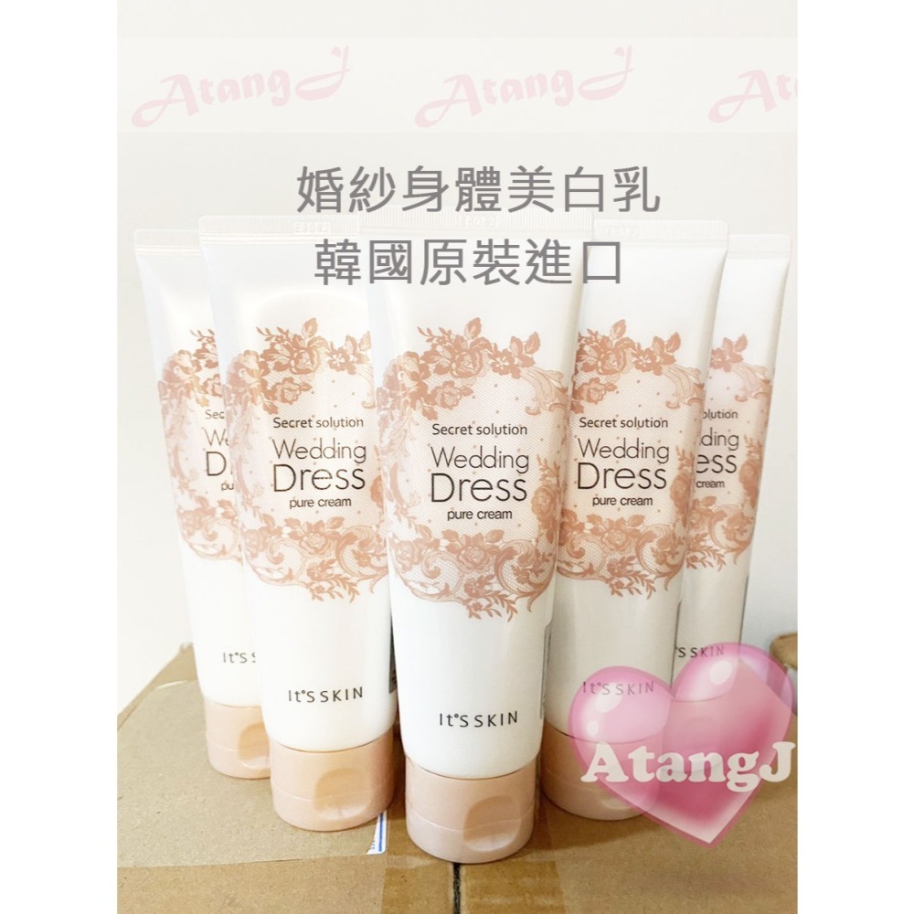 新貨上架🌈韓國 It＇S SKIN wedding dress its 身體美白乳 婚紗 美白 素顏霜 婚紗美白霜-細節圖2